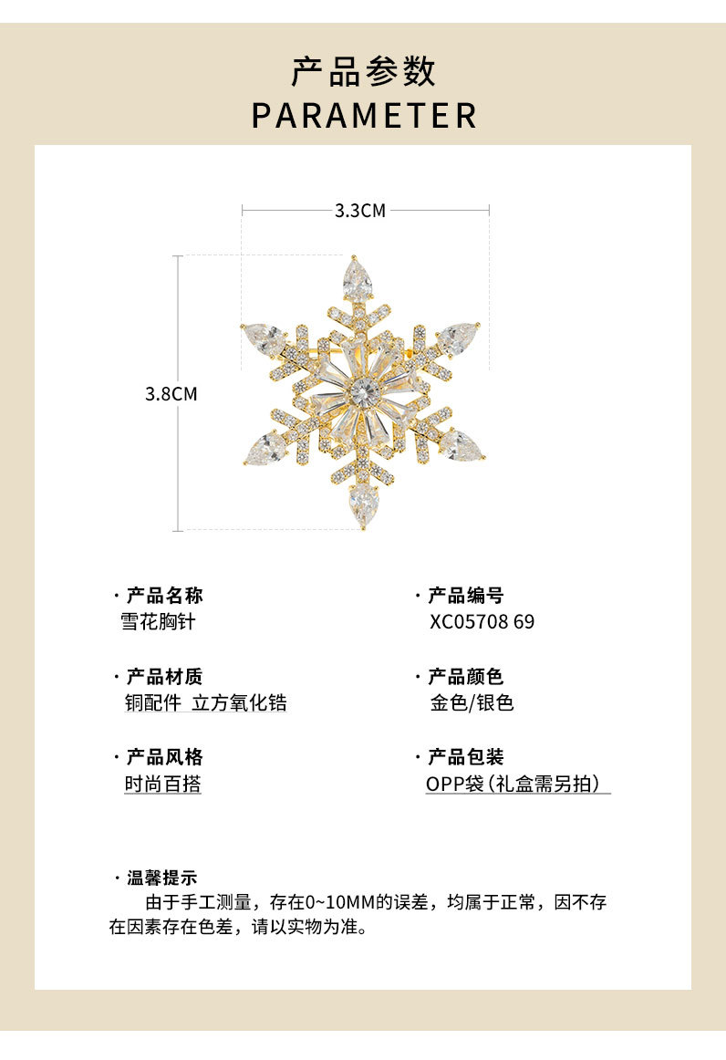 新款圣诞礼物可旋转雪花胸针时来运转百搭胸花小众轻奢