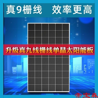 Monocrystalline Solar panels Photovoltaic panels Panels 60W100W120W200W320W Photovoltaic charge system