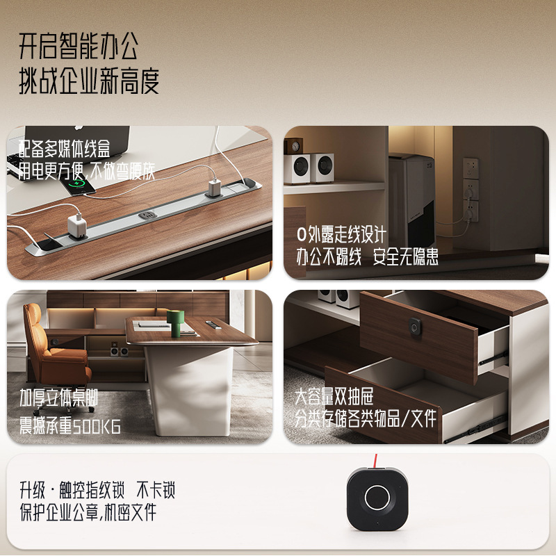 老板桌办公桌办公室家具班台高级感总裁轻奢简约现代经理桌椅组合|undefined