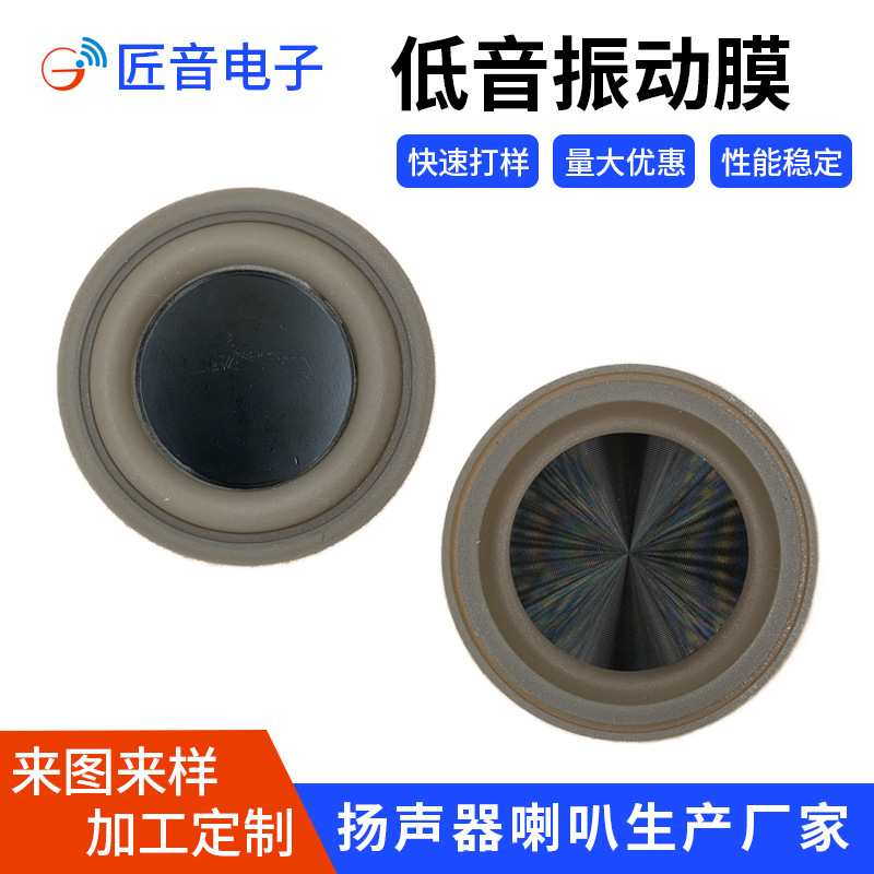 63mm橡胶振动膜带CD纹反贴蓝牙音响户外音响低音辅助器震动板