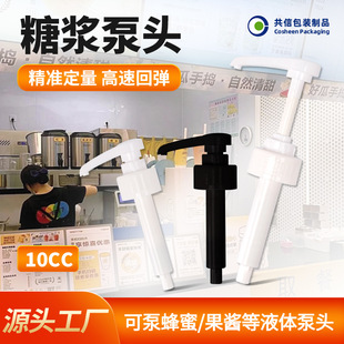 Wholesale 38/410 Hotel Supplies 10Cc Lotion Press Pump Quantitative Hand Sanitizer Shampoo Bottle Pump Head 38 Caliber