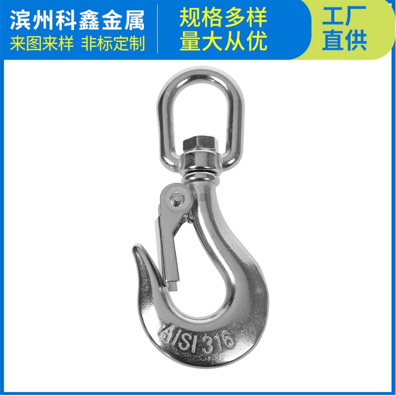 不锈钢旋转环眼货钩 转环货钩带舍片 不锈钢旋转货钩快速弹簧货钩