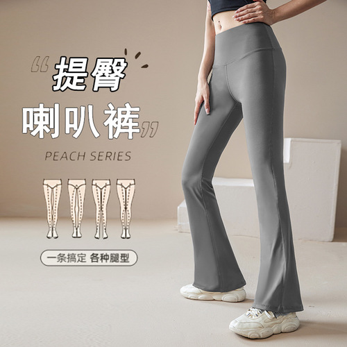 Micro-flare women's fitness tight-fitting butt-lifting quick-drying breathable high-waist slimming elegant wide-leg sports yoga bell-bottom pants