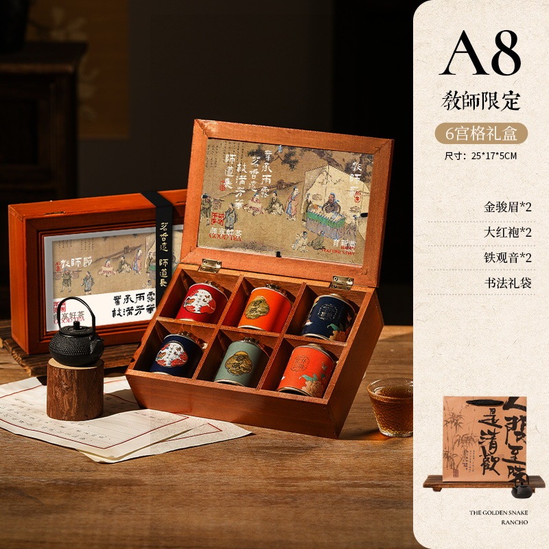 教师节礼物高级感实用养生礼品套装送老师高档木盒迷你茶伴手礼|undefined