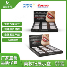化妆品PDQKT展示盒唇膏眼影纸展示盒化妆品纸展架东莞纸货架工厂
