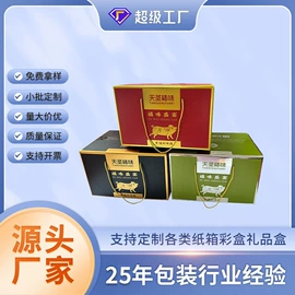 纸箱;飞机盒;档案盒