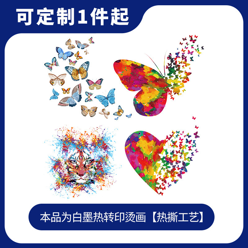 外贸现货现做精美时尚蝴蝶爱心热转印白墨热转印柯式烫画PET膜贴