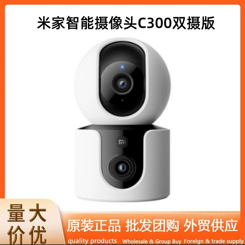 Smart CCTV camera, monitor for home use, mobile phone, videocamera, C300, 300pcs
