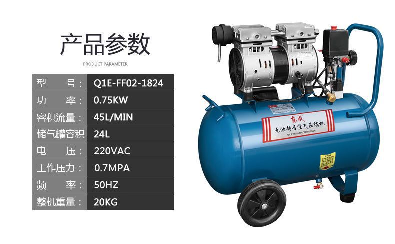 Dongcheng air pump air compressor small air compressor high pressure air pump woodworking oil-free mute air compressor