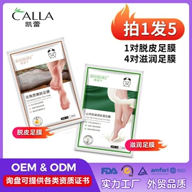 贴片面膜;眼膜;液态精华