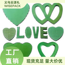 奥赛斯花泥砖块婚车爱心love方形海绵花泥固定器鲜花包装材料批发