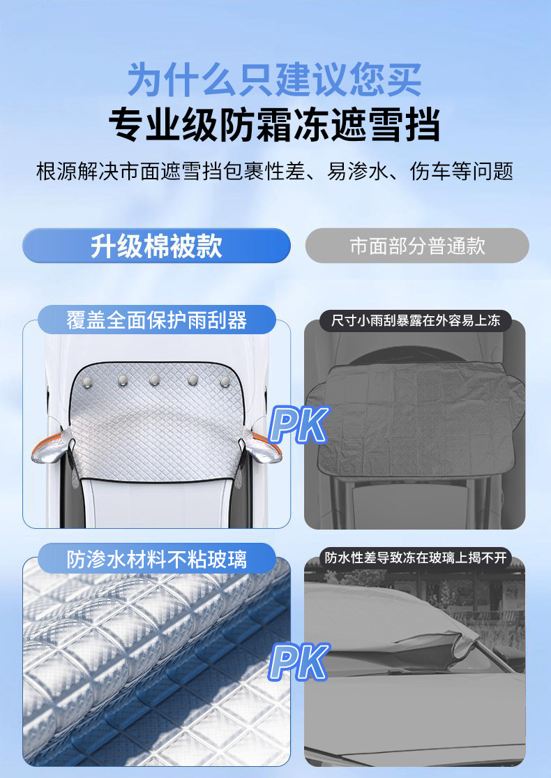 [Premium Selection] Car Sunshade Cover for Front Windshield, Snow Protection Cover, Winter Supplies, Car Snow Shield, Frost and Snow Protection