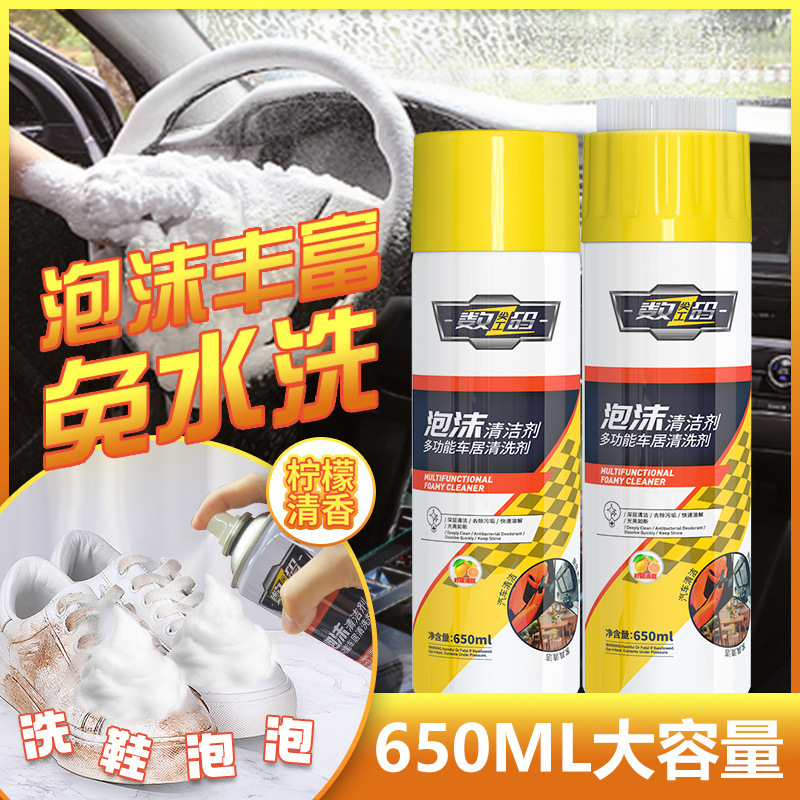 Multi-Functional Foam Cleaner, Car Interior Cleaner, Sofa No-Wash Carpet, Furniture and Seat Cleaner