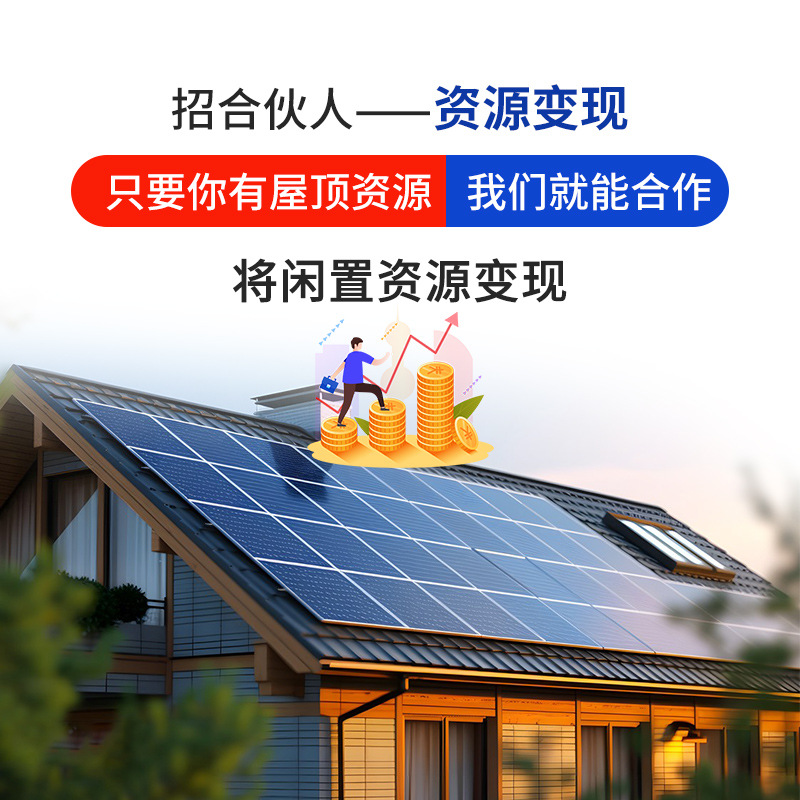 宜昌 洪湖 招募农村户用光伏代理商 阳光棚 南北坡  并网 业务