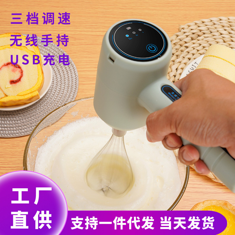 Wireless Electric Egg Bater Household Cream Egg White Hand-held Egg Baking Cake Mixer