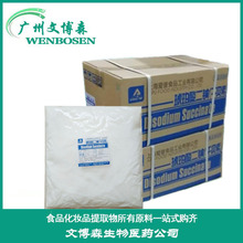 琥珀酸二钠 爱普干贝素 焙烤食品肉类制品贝类鲜味剂5kg一袋