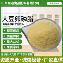 现货批大豆卵磷脂食品级大豆提取物巧克力冰淇淋乳制品大豆卵磷脂