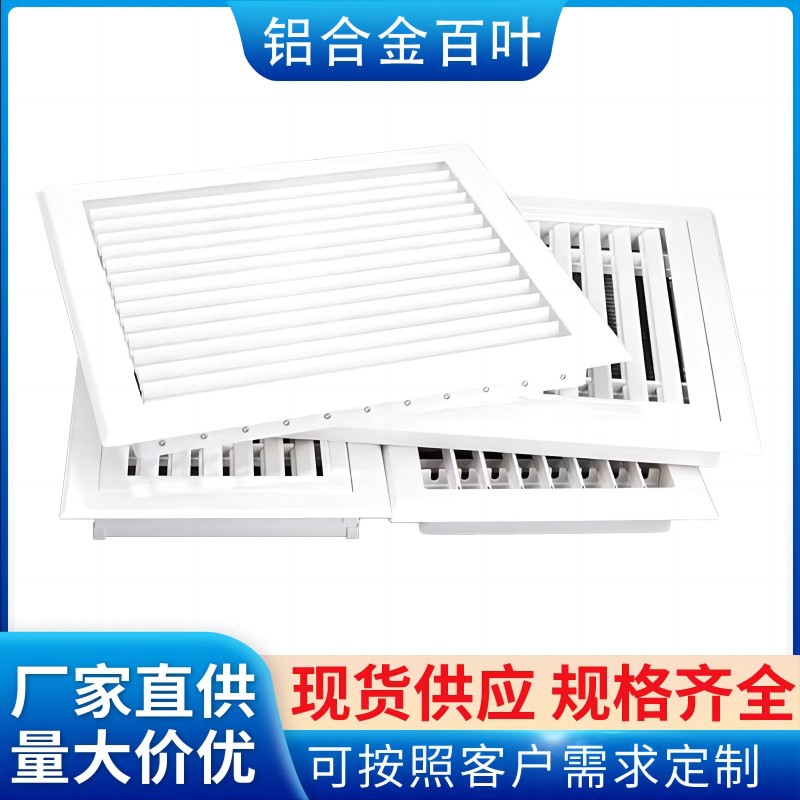 铝合金百叶风口单层双层中央空调出风口带阀带防虫网厂家直销排风