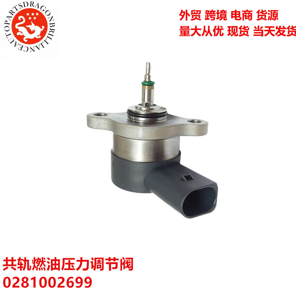 Válvula reguladora de presión de combustible para Mercedes-Benz Common Rail 0281002699 0281002698