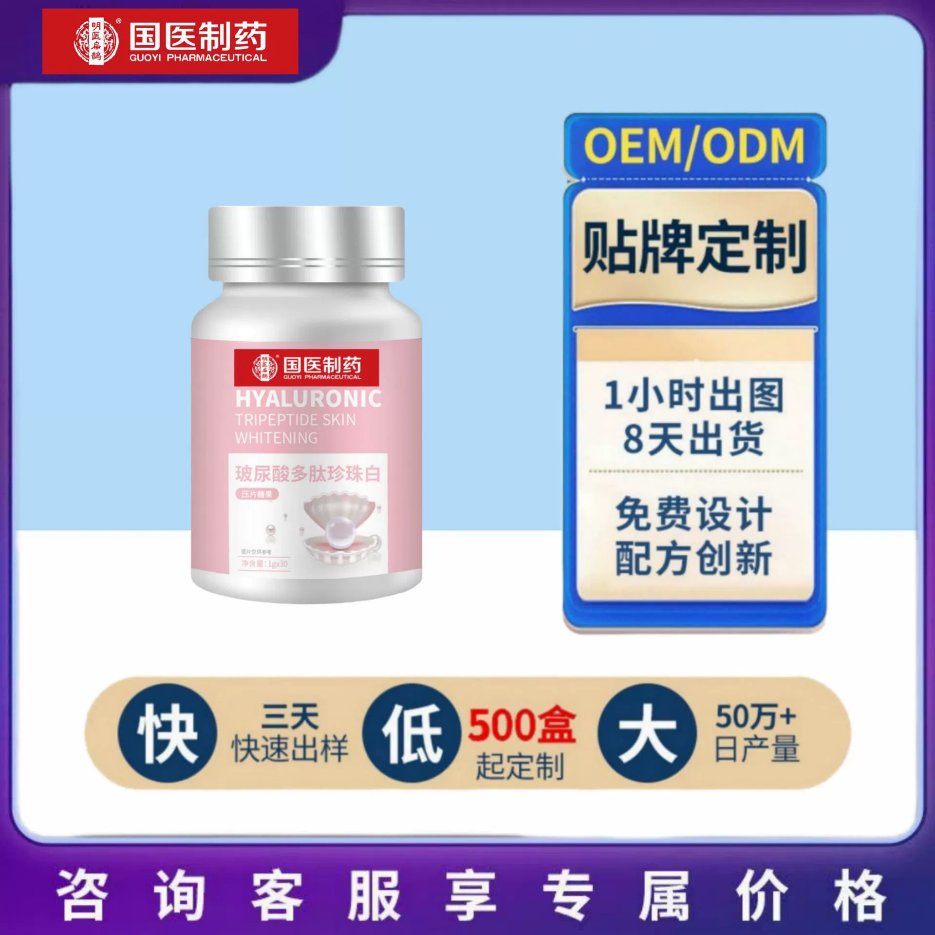 Популярная горячая продажа традиционной китайской медицины фармацевтическая гиалуроновая кислота полипептид жемчужно-белый 1 г * 30 таблеток могут быть оптовой OEM OEM