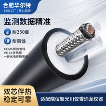 伴热管线H703-XZ 双芯 PFA材质 OD8/6mm 高温恒功率伴热取样管