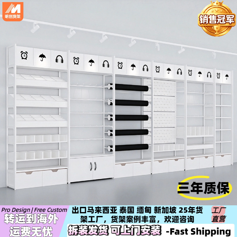 Miniso shelves, high-quality jewelry, premium pet supplies, stationery, toys, rice beads, store hooks, mobile phone display cabinet Miniso shelves, high-quality jewelry, premium pet supplies, stationery, toys, rice beads, store hooks, mobile phone display cabinet