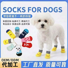 宠物袜子;运动休闲棉袜;宠物鞋靴