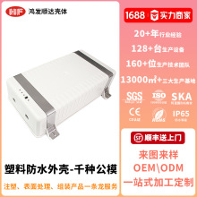 大容量太阳能路灯锂电池外壳电池盒防水接线盒塑胶外壳	电源壳