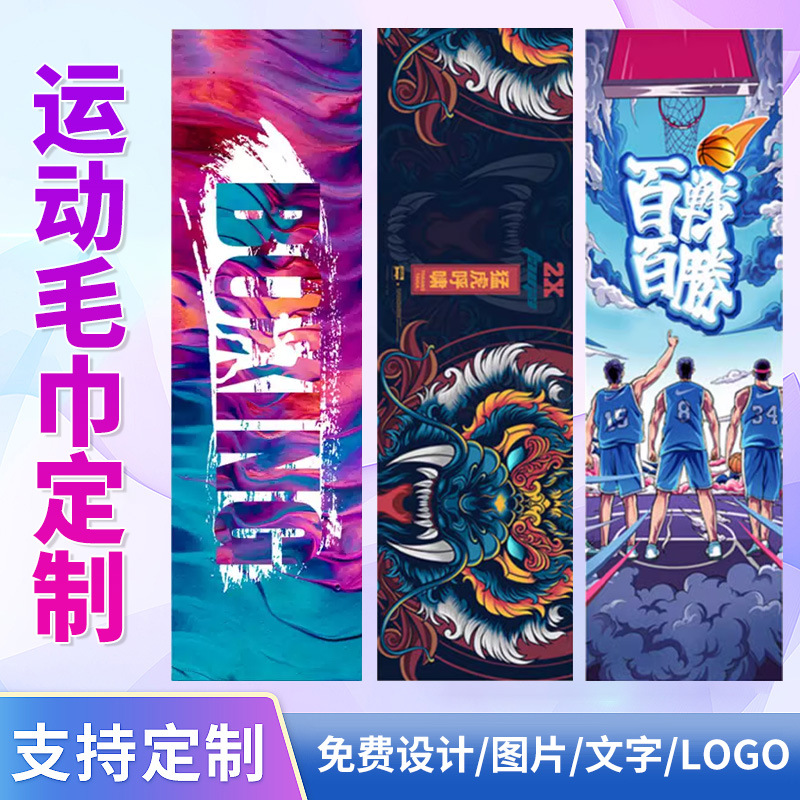 定 做应援运动毛巾免费设计加印logo明星演唱会周边手幅毛巾批发