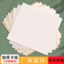 加厚空白方形书法专用纸