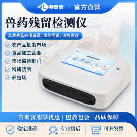 兽药残留检测仪金标读卡仪胶体金检测分析仪便携式金标读数仪