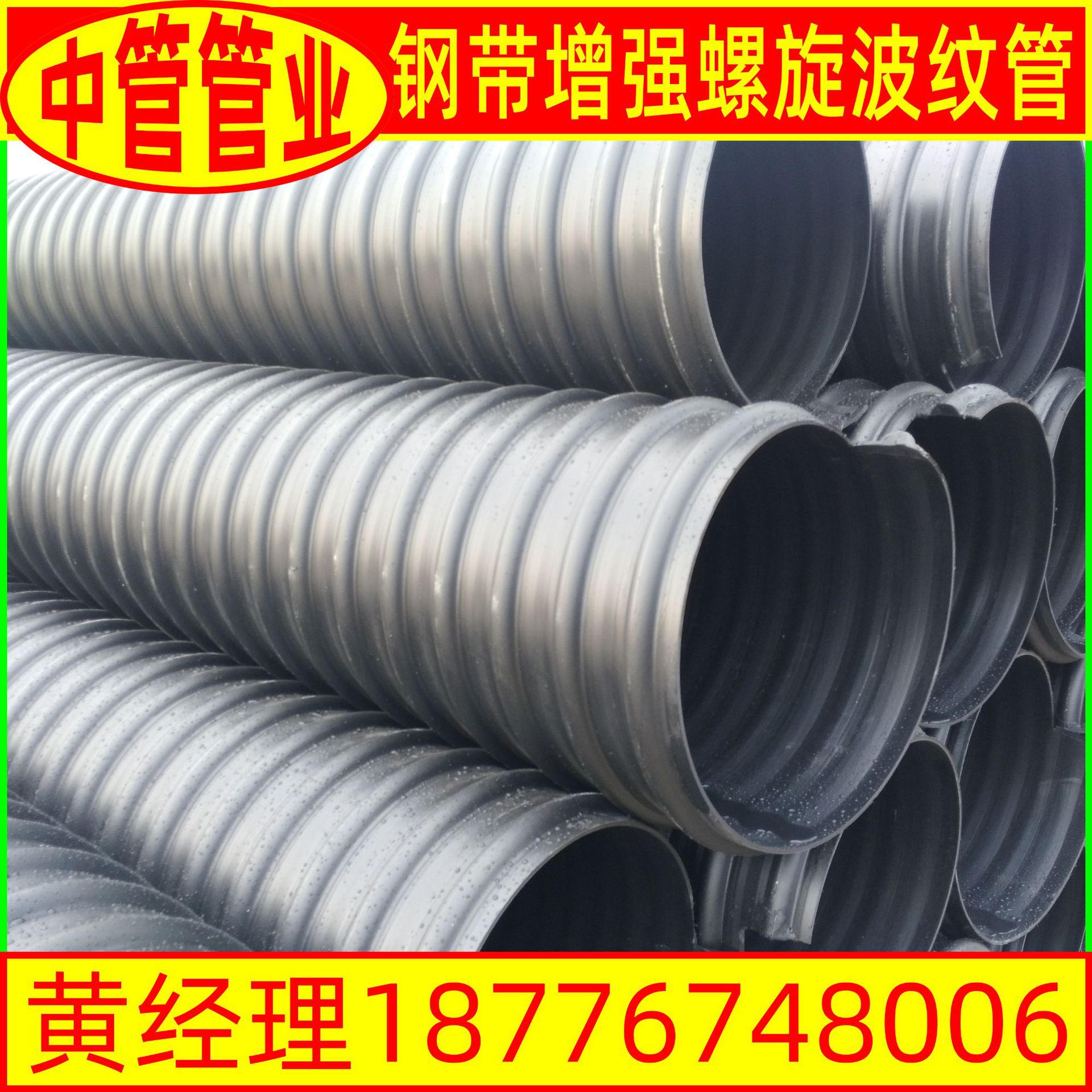广西厂家直供 HDPE钢带增强螺旋波纹管  钢塑复合管 市政排水排污