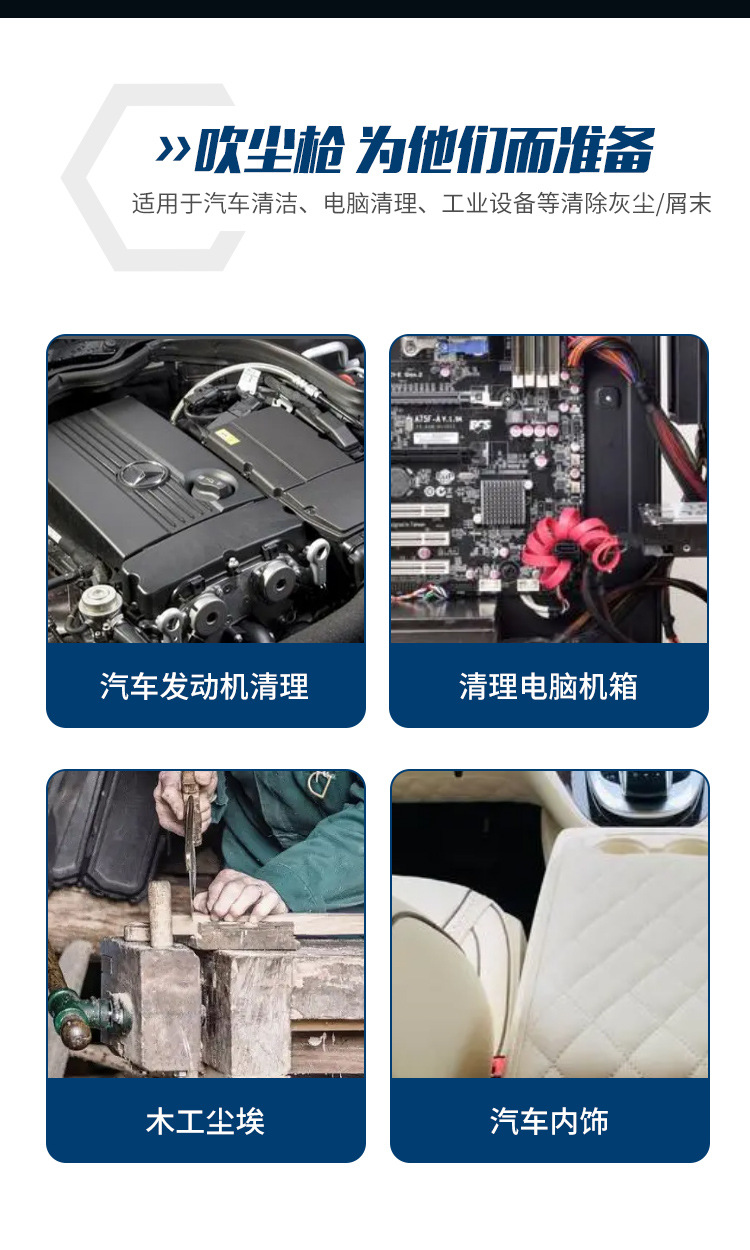 详情页-吹尘枪_02