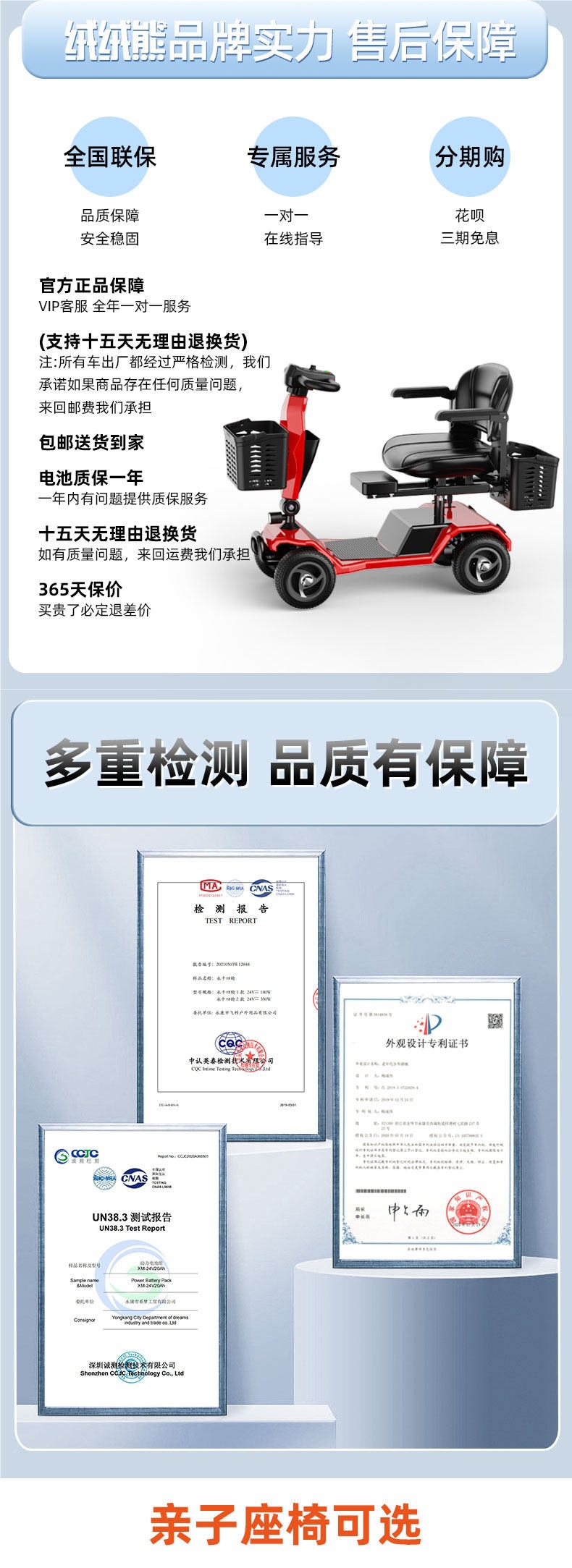 Velvet Bear elderly mobility scooter, four-wheel electric vehicle for disabled and elderly, foldable electric scooter, safe power-assisted vehicle