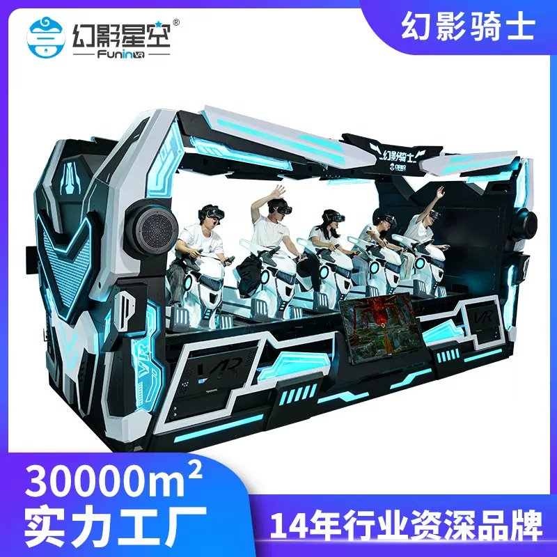 幻影星空vr游戏机设备幻影骑士多人赛车驾驶体验馆商场游乐一体机