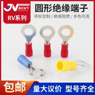 Cold pressed terminal European RV1.23.5-2 Round 2/3.5/5.5/4/5/6/8s pre-insulated copper nose