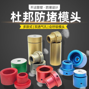 DuPont anti-blocking die double vent non-stick hot head PPR hot melt tool lengthened anti-blocking die welding die
