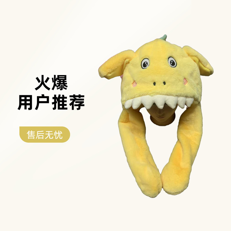 新型のディザネットの赤い同モデルのウサギの耳のエアバッグの帽子の保温のぬいぐるみの耳はウサギの子の帽子の卸売りを動かします。|undefined