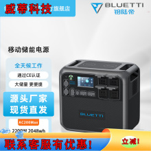 �Kꑵ�BLUETTI�����Դ2200W�Ƅӑ����Դ2048Wh̫��܃����Դ
