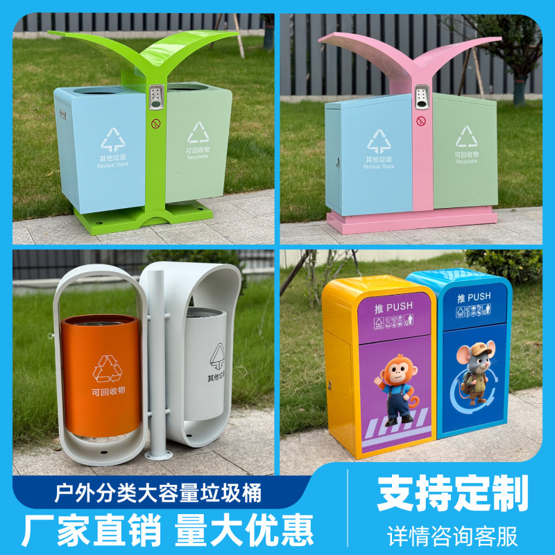 New Outdoor Trash Can Double Barrel Park Scenic Spot Peel Box Ancient Town Street Sanitation Trash Can Large School Use