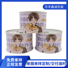 马口铁食品零食75*50金属罐密封包装300#定制易拉罐食品罐包装罐