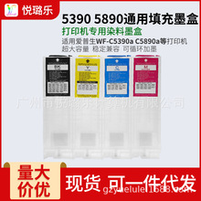 ���ݲ����zWF-C5390a C5890a���B��оƬˢ�C����oоƬ����ī��
