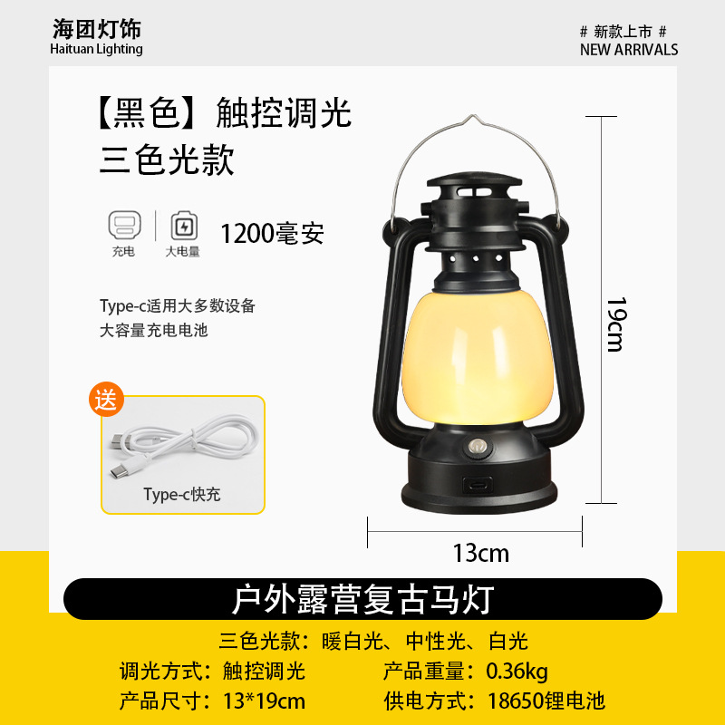 [블랙] 플라스틱 포니 램프 3색 조명 모델/단일 조명으로 사용 가능