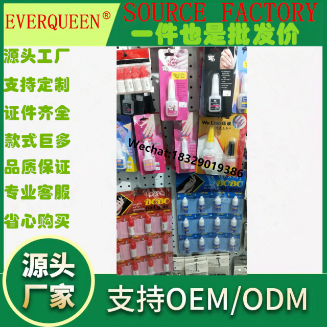 美甲胶水 假指甲胶水 10g带刷胶水 粘钻甲片胶水 美甲工具