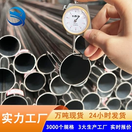 不锈钢圆管;不锈钢方管;不锈钢矩形管