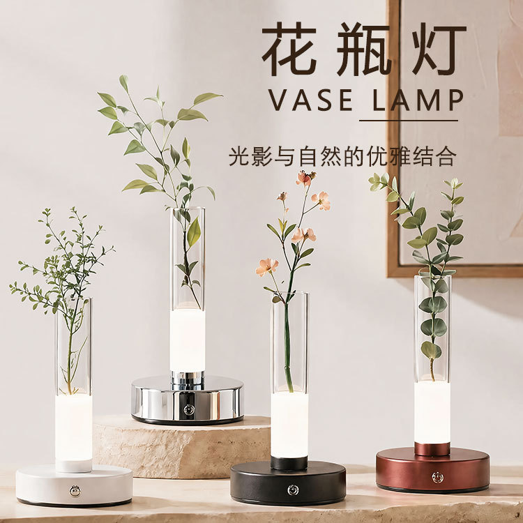 New Cross-Border Vase Lamp for Restaurant and Living Room Flower Arrangement Decoration, Led Night Light, Simple Bedside Rechargeable Ambiance Table Lamp New Cross-Border Vase Lamp for Restaurant and Living Room Flower Arrangement Decoration, Led Night Light, Simple Bedside Rechargeable Ambiance Table Lamp
