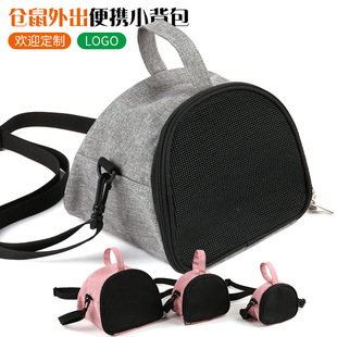 New Hamster Honey Bags Shrew Small Pet Bag Portable Out Bag Hedgehog Shoulder Adjustable Bag Breathable Out-of-pocket Bag