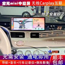 宏光MINI EV 智能导航中控大屏缤果/熊猫车载车机carplay便携屏