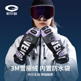 冬季滑雪手套男女款户外运动骑行防风防水触屏加厚保暖手套SK34