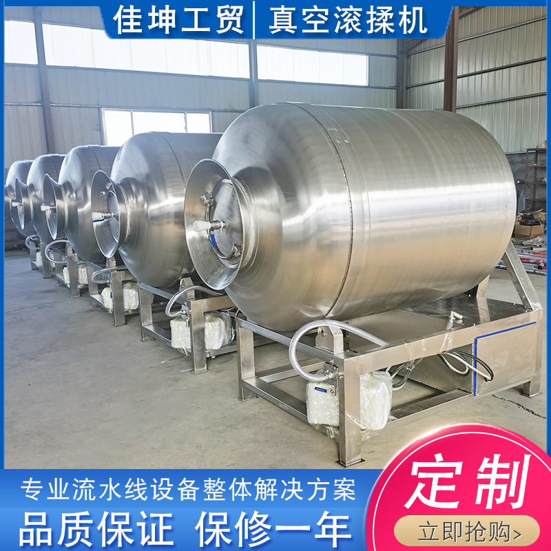 全自动真空滚揉机 不锈钢变频滚揉机 滚揉机 肉类腌制机 现货